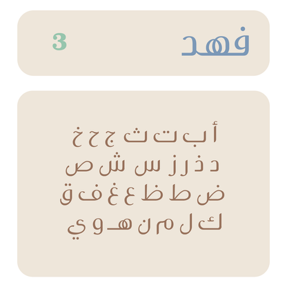 لهاية بيبز بوهيمي طقم حبتين